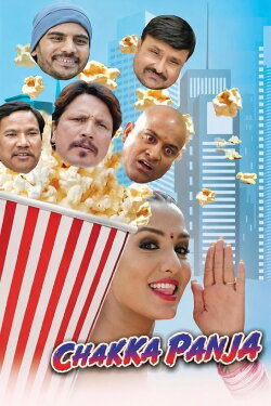 Chhakka Panja (2016) Chhakka Panja (2016)