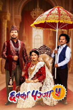Chhakka Panja 5 (2024) Chhakka Panja 5 (2024)