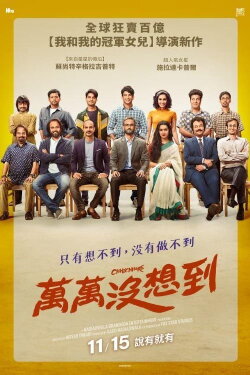 Chhichhore (2019) Chhichhore (2019)