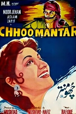 Chhoo Mantar (1958) Chhoo Mantar (1958)