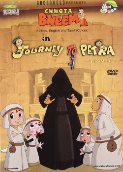 Chhota Bheem: Journey to Petra (2011) Chhota Bheem: Journey to Petra (2011)