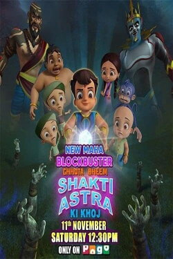 Chhota Bheem Shakti Astra Ki Khoj (2023) Chhota Bheem Shakti Astra Ki Khoj (2023)