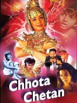 Chhota Chetan (1998) Chhota Chetan (1998)