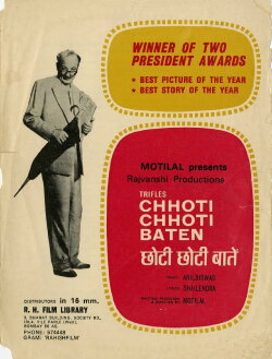 Chhoti Chhoti Baatein (1969) Chhoti Chhoti Baatein (1969)