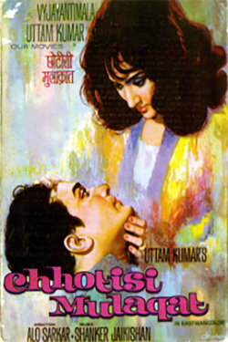 Chhoti Si Mulaqat (1967) Chhoti Si Mulaqat (1967)