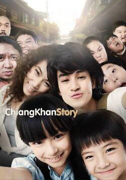 Chiang Khan Story (2014) Chiang Khan Story (2014)