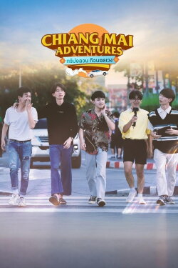 Chiang Mai Adventures (2023) Chiang Mai Adventures (2023)