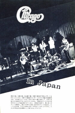 Chicago Live In Japan 1995 (1995) Chicago Live In Japan 1995 (1995)