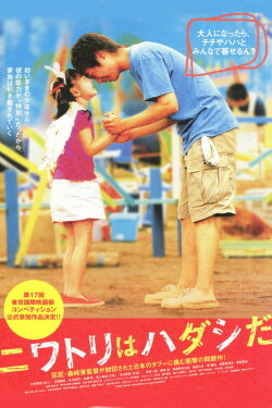 Chicken Is Barefoot (2004) Chicken Is Barefoot (2004)