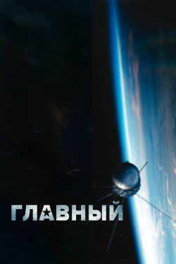 Chief (2015) Chief (2015)