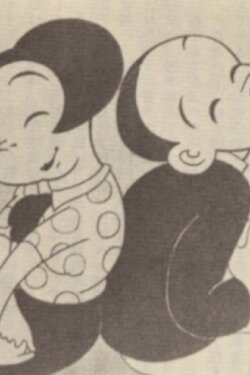 Chikara to Onna no Yo no Naka (1933) Chikara to Onna no Yo no Naka (1933)