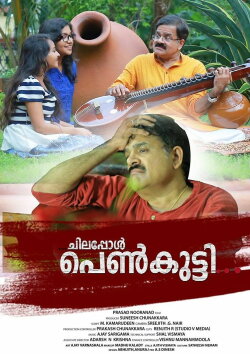 Chilappol Penkutty (2019)