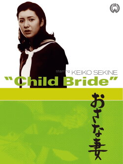 Child Bride (1970)