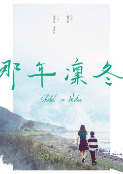 Child in Winter (2023)