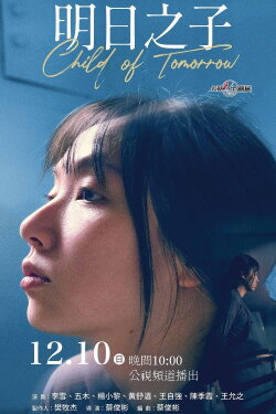 Child of Tomorrow (2023) Child of Tomorrow (2023)