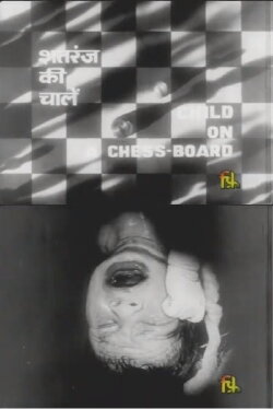 Child on a Chess Board (1979) Child on a Chess Board (1979)