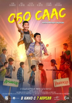 Childhood (2022) Childhood (2022)
