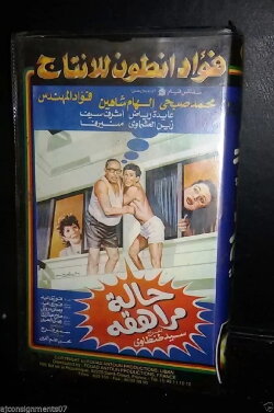 Childish case (1990)