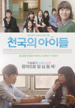Children of Heaven (2012) Children of Heaven (2012)