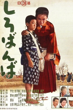 Children of Izu (1962) Children of Izu (1962)