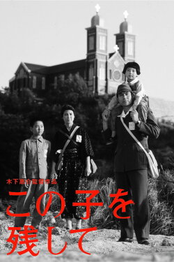 Children of Nagasaki (1983) Children of Nagasaki (1983)