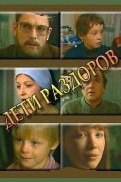 Children of Strife (1984) Children of Strife (1984)