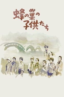 Children of the Beehive (1948)