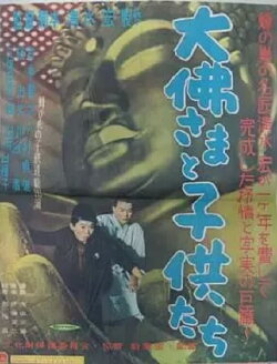 Children of the Great Buddha (1952)