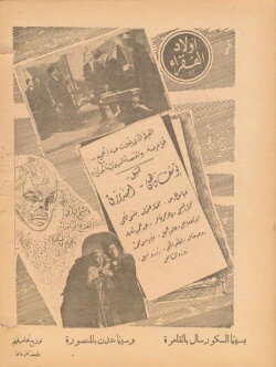 Children of the poor (1942) Children of the poor (1942)