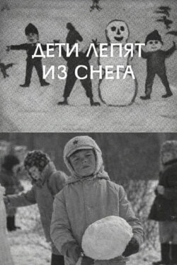 Children Sculpt Snow (1969) Children Sculpt Snow (1969)
