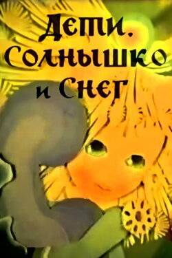 Children, Sun and Snow (1981) Children, Sun and Snow (1981)