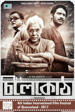 Chilekotha (2017) Chilekotha (2017)