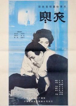 Chilly Nights (1984)