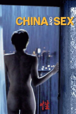 China and Sex (1994) China and Sex (1994)