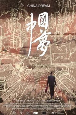 China Dream (2020) China Dream (2020)