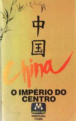 China, o Império do Centro (1987)