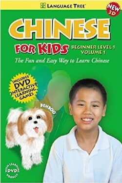 Chinese for Kids: Learn Chinese Beginning Level 1 Volume 1 (2006)