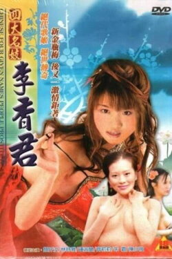 Chinese Four Given Names People Prostitute: Li Xiangjun (2005) Chinese Four Given Names People Prostitute: Li Xiangjun (2005)