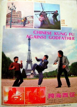 Chinese Kung Fu Against Godfather (1974) Chinese Kung Fu Against Godfather (1974)