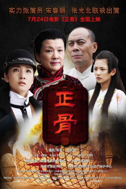 Chinese Look (2013) Chinese Look (2013)