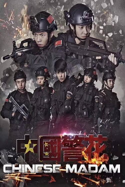 Chinese Madam (2018) Chinese Madam (2018)