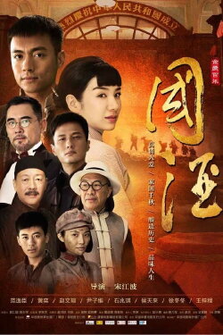Chinese Wine (2016) Chinese Wine (2016)