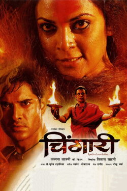 Chingaari (2006) Chingaari (2006)