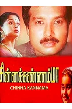 Chinna Kannamma (1993) Chinna Kannamma (1993)