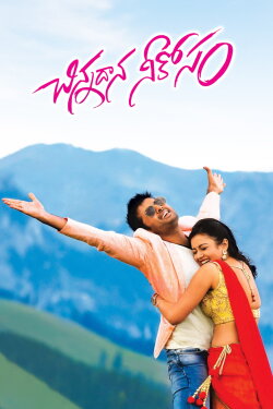 Chinnadana Nee Kosam (2014) Chinnadana Nee Kosam (2014)