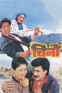 Chino (1991) Chino (1991)