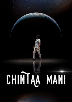 Chintaa Mani (2022) Chintaa Mani (2022)