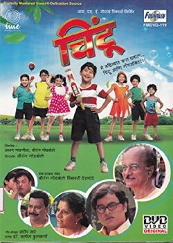 Chintoo (2012) Chintoo (2012)