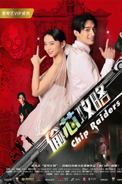 Chip Raiders (2018) Chip Raiders (2018)
