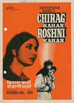 Chirag Kahan Roshni Kahan (1959) Chirag Kahan Roshni Kahan (1959)